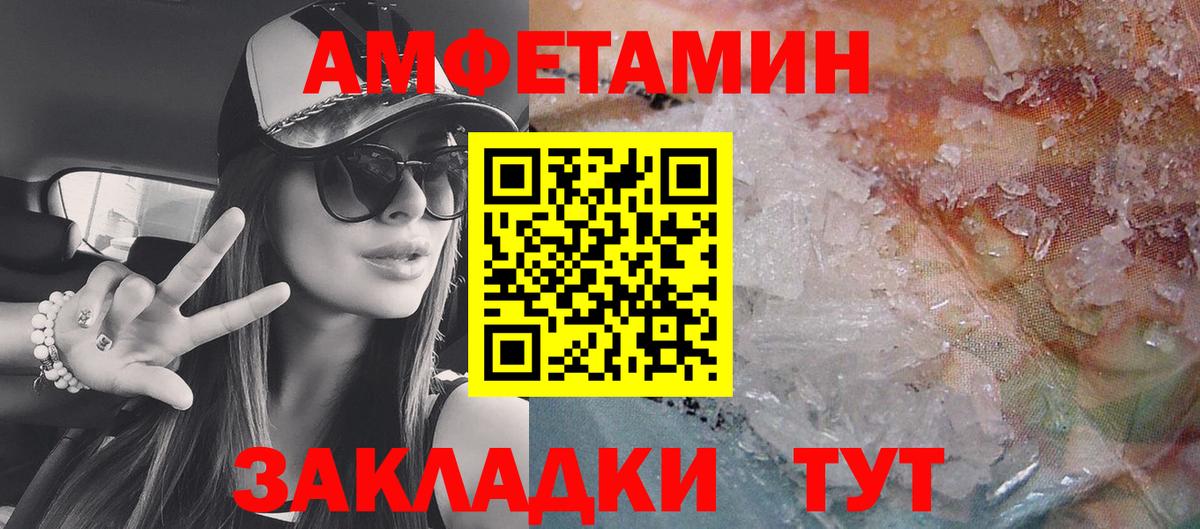 Котельники  АМФ  Вход с VPN  Amphetamine Розовый 