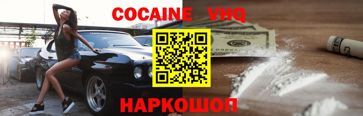 Кокаин  Вход с VPN  COCAIN 99%  Котельники  Кокаин Боливия 