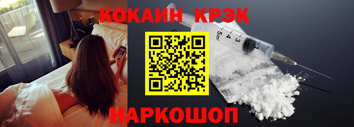 Кокаин 98% Котельники