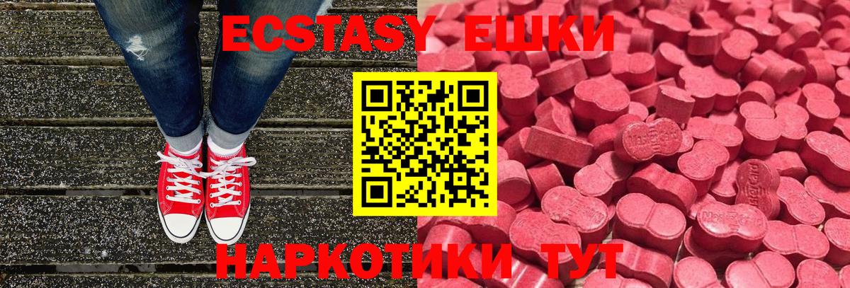 Экстази ешки Котельники