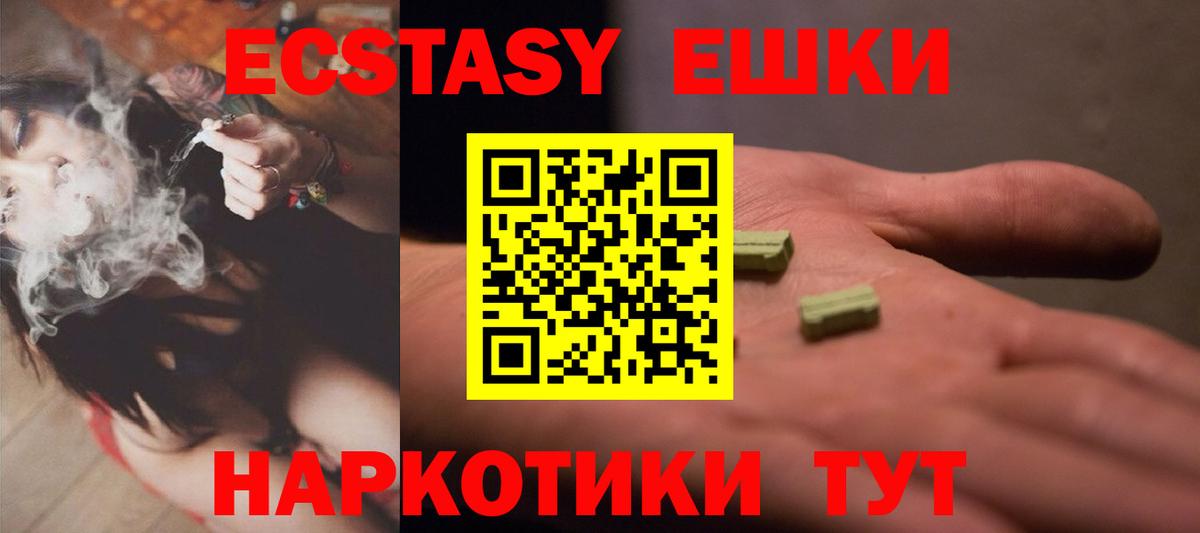 Ecstasy Philipp Plein  Вход с VPN  ЭКСТАЗИ  Котельники  Ecstasy MDMA 