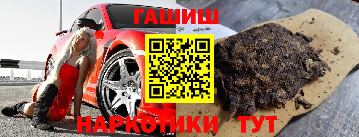 ГАШ индика сатива  ГАШИШ Изолятор  Котельники  Вход с VPN 