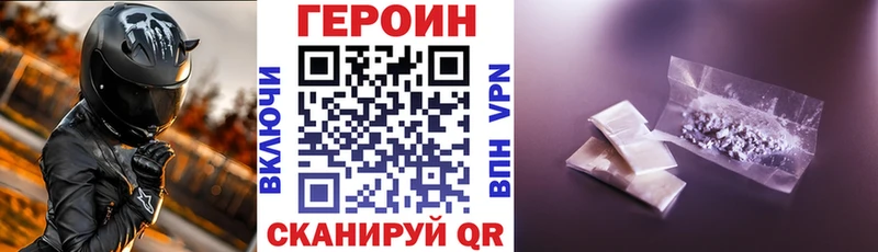 купить наркотики цена  Котельники  ГЕРОИН хмурый 