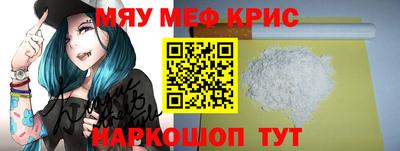 мефедрон VHQ Краснокаменск