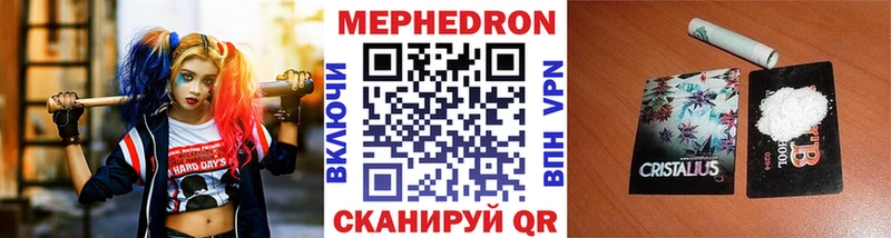 МЕФ 4 MMC  закладки  Котельники 