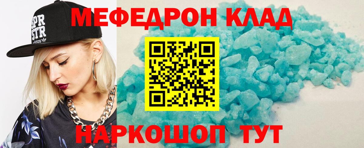 Мефедрон  Вход с VPN  Котельники  Мефедрон мяу мяу  Мефедрон mephedrone 