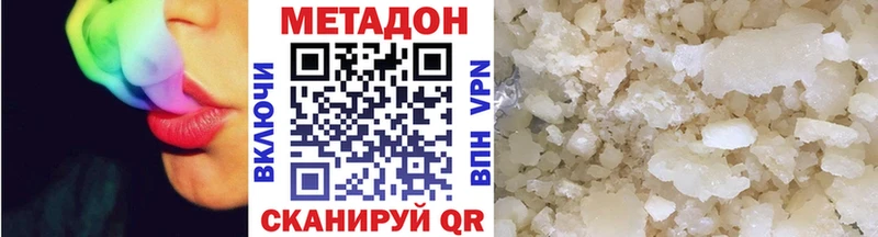 МЕТАДОН белоснежный  Котельники 