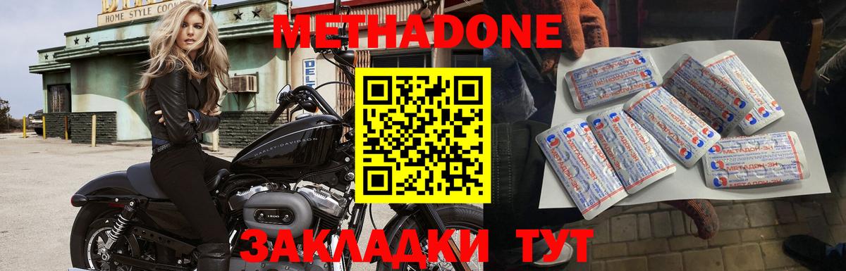 Метадон VHQ Котельники