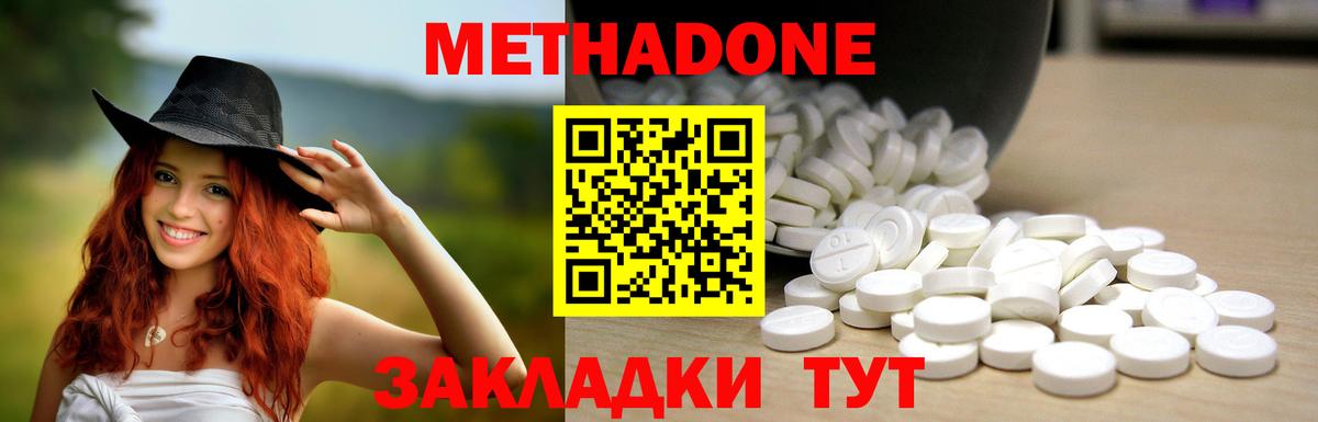 МЕТАДОН кристалл  Вход с VPN  дарк нет формула  Метадон белоснежный  Котельники 