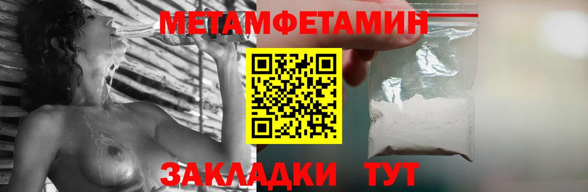 Первитин пудра Котельники