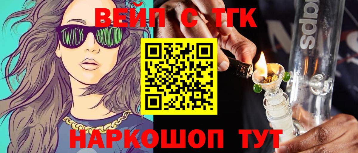 Дистиллят ТГК вейп Котельники