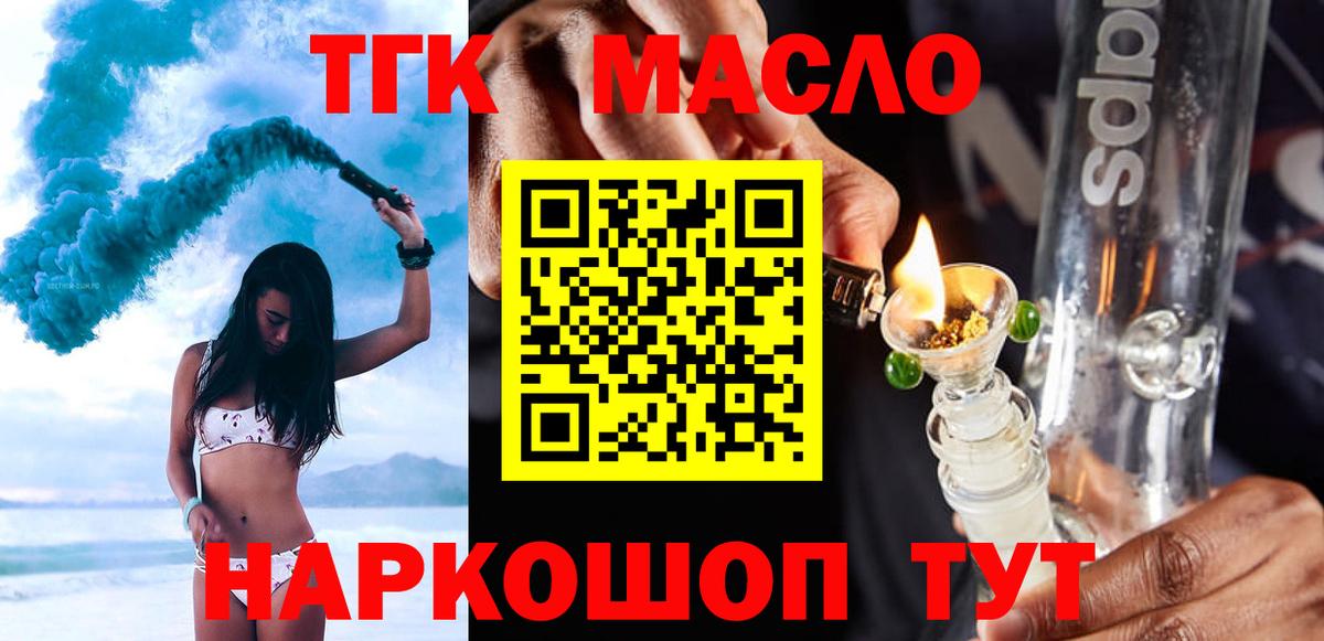 Дистиллят ТГК жижа  Дистиллят ТГК вейп с тгк  Вход с VPN  Котельники 